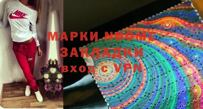 Марки NBOMe 1500мкг  мориарти формула  Камышлов 